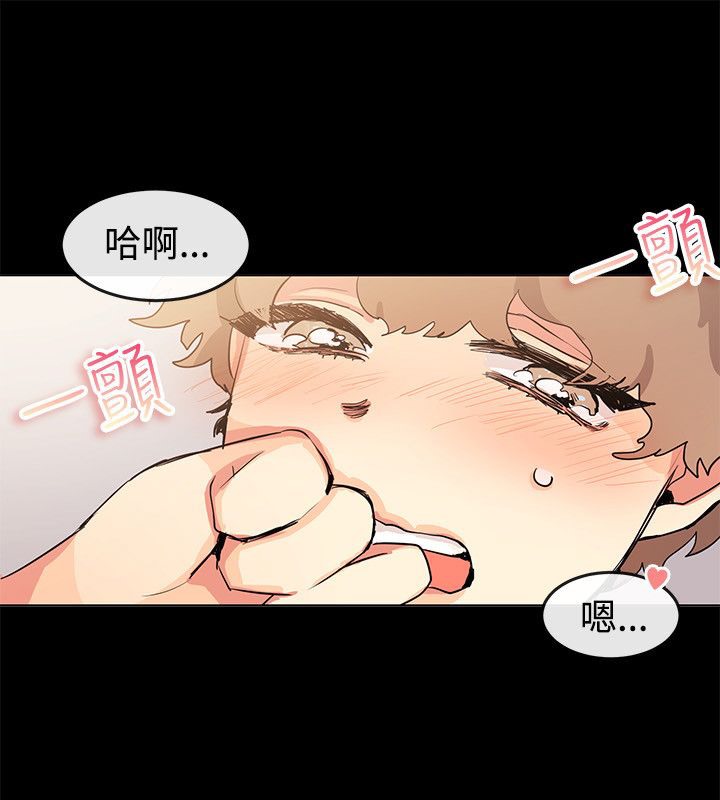 《親愛的,我劈腿了》漫画 第77話
