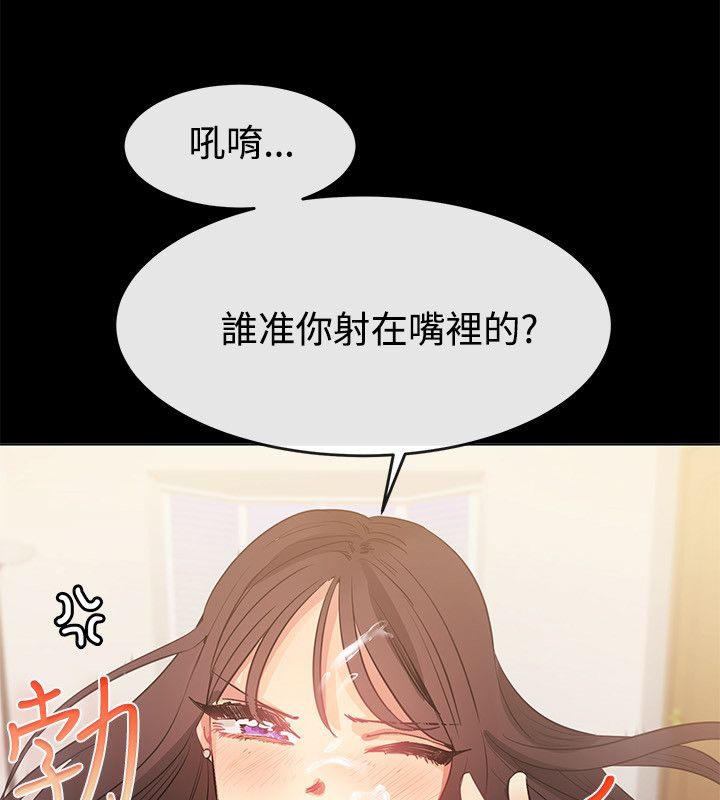 《親愛的,我劈腿了》漫画 第77話