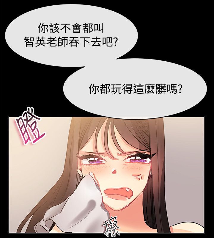 《親愛的,我劈腿了》漫画 第77話