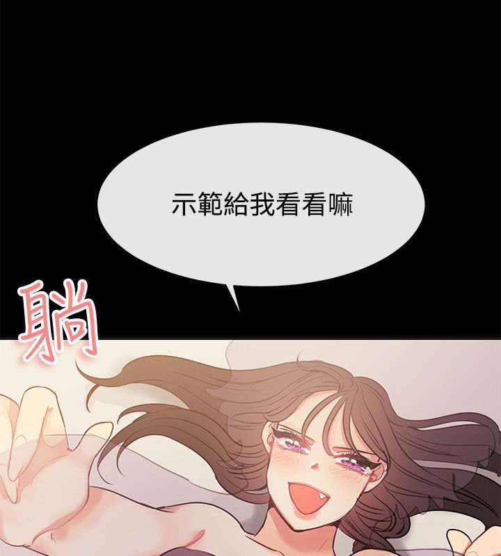 《親愛的,我劈腿了》漫画 第77話