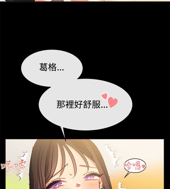 《親愛的,我劈腿了》漫画 第78話