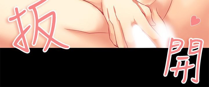 《親愛的,我劈腿了》漫画 第78話