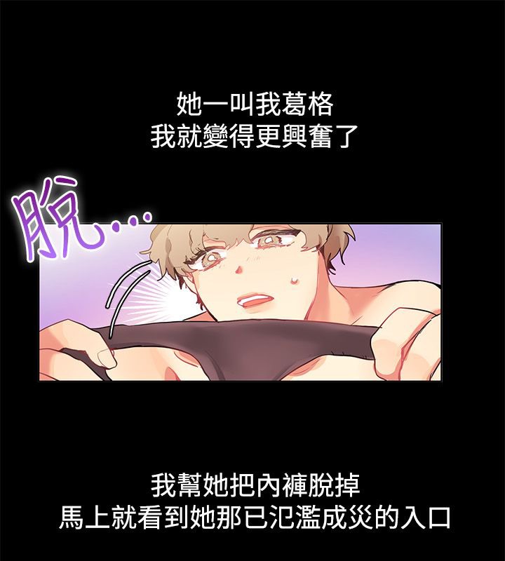 《親愛的,我劈腿了》漫画 第78話