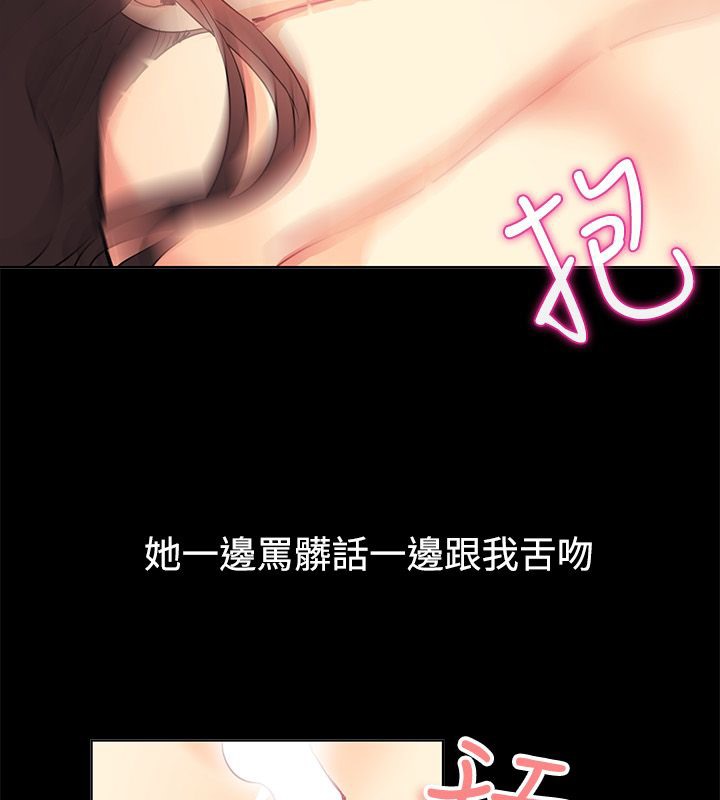 《親愛的,我劈腿了》漫画 第78話