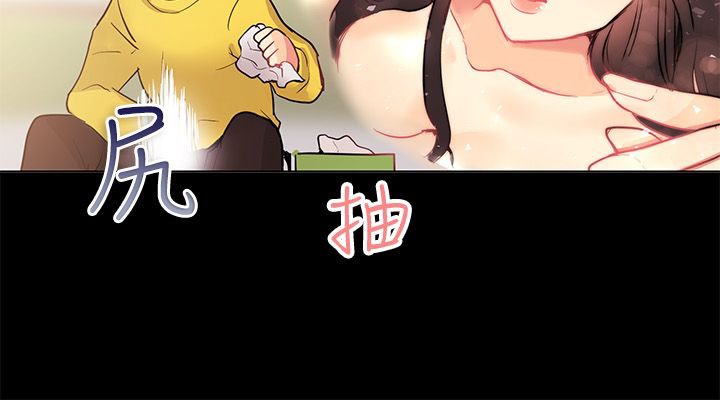 《親愛的,我劈腿了》漫画 第78話