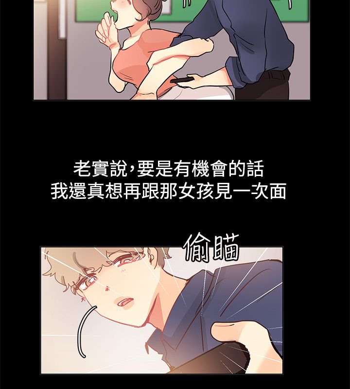 《親愛的,我劈腿了》漫画 第78話