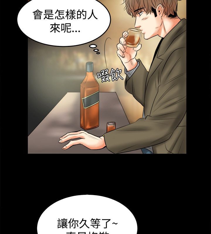 《親愛的,我劈腿了》漫画 第79話