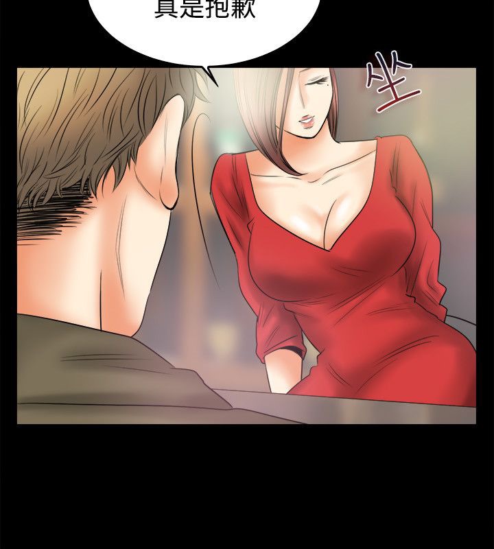 《親愛的,我劈腿了》漫画 第79話