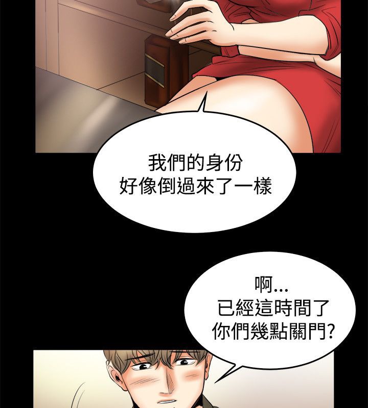 《親愛的,我劈腿了》漫画 第79話