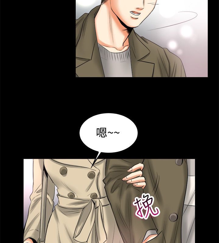 《親愛的,我劈腿了》漫画 第79話