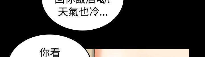 《親愛的,我劈腿了》漫画 第79話