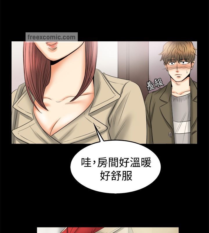 《親愛的,我劈腿了》漫画 第79話