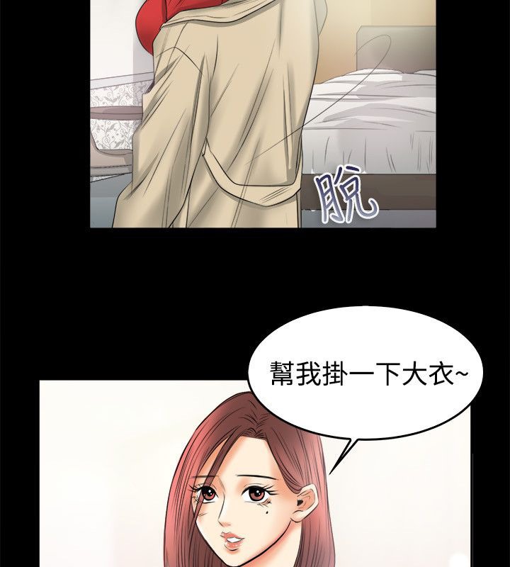 《親愛的,我劈腿了》漫画 第79話