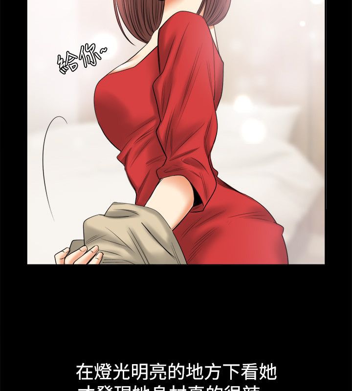 《親愛的,我劈腿了》漫画 第79話