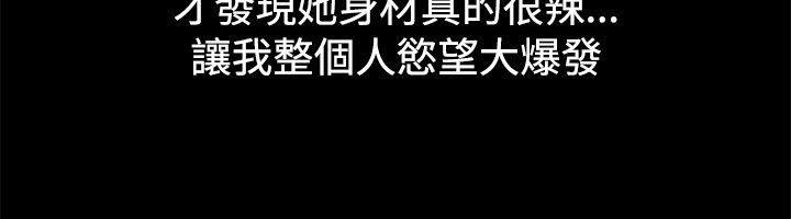 《親愛的,我劈腿了》漫画 第79話