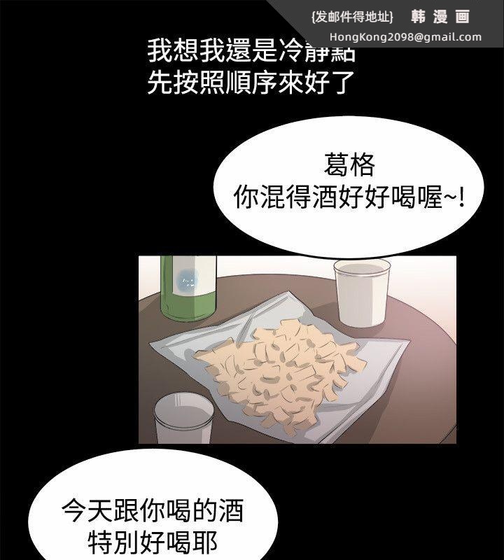 《親愛的,我劈腿了》漫画 第79話