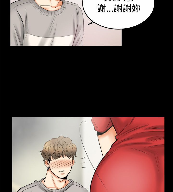 《親愛的,我劈腿了》漫画 第79話
