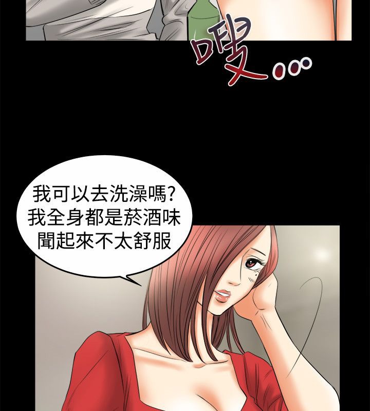 《親愛的,我劈腿了》漫画 第79話