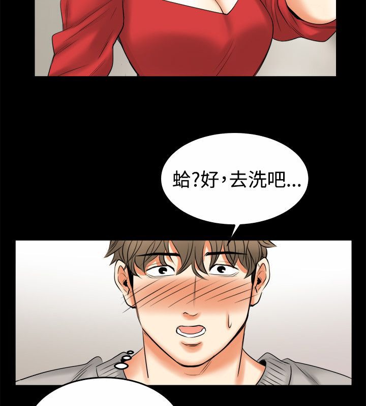 《親愛的,我劈腿了》漫画 第79話