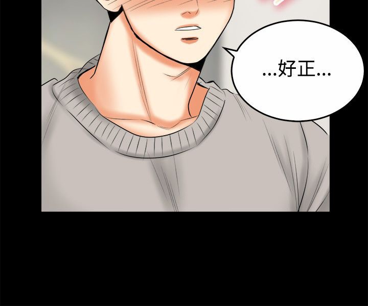 《親愛的,我劈腿了》漫画 第79話