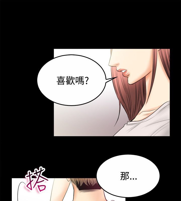 《親愛的,我劈腿了》漫画 第79話