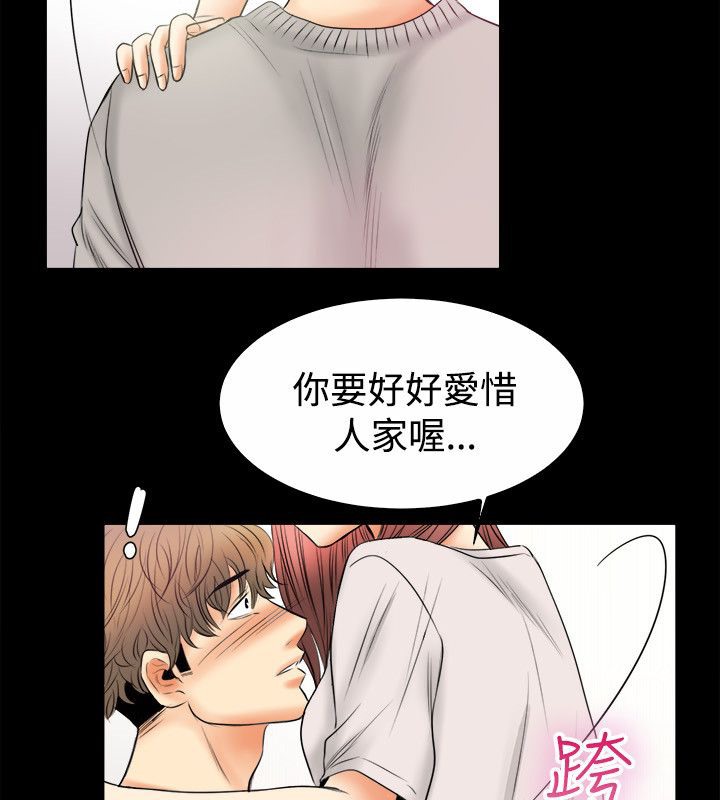 《親愛的,我劈腿了》漫画 第79話
