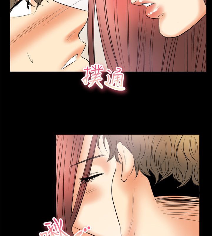 《親愛的,我劈腿了》漫画 第79話