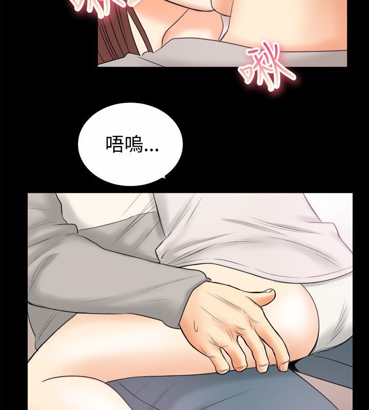 《親愛的,我劈腿了》漫画 第79話