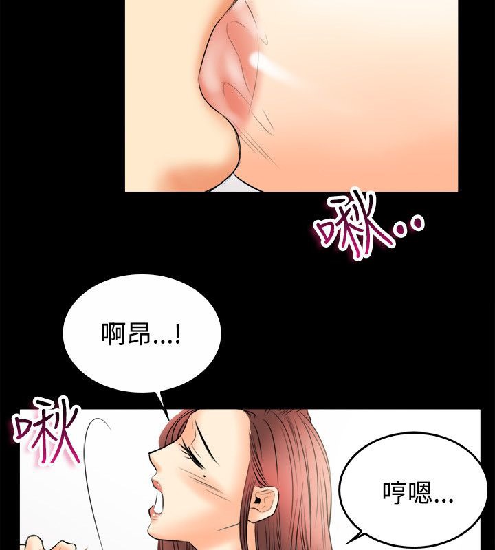《親愛的,我劈腿了》漫画 第79話