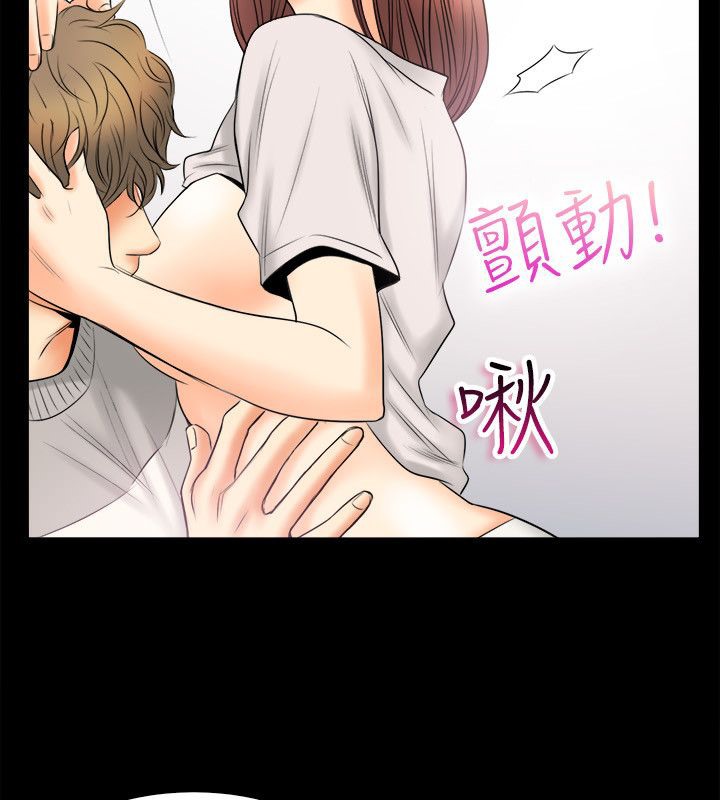 《親愛的,我劈腿了》漫画 第79話