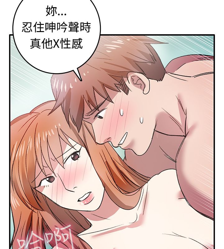 《親愛的,我劈腿了》漫画 第8話