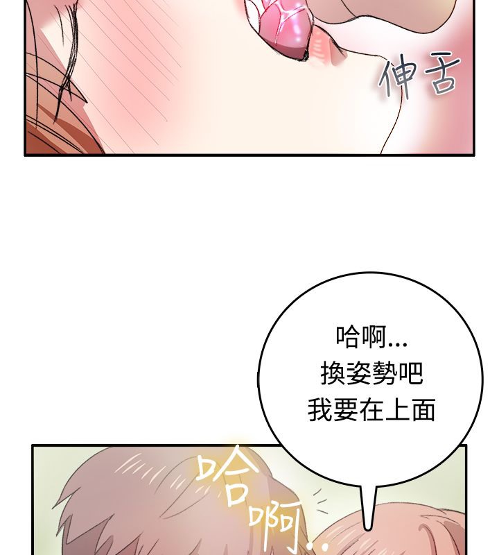 《親愛的,我劈腿了》漫画 第8話