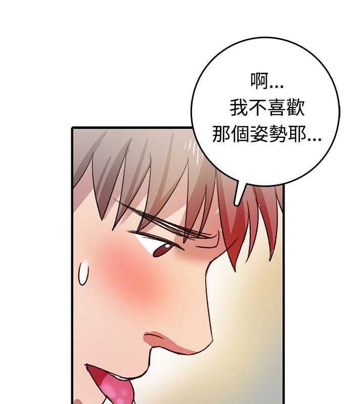 《親愛的,我劈腿了》漫画 第8話