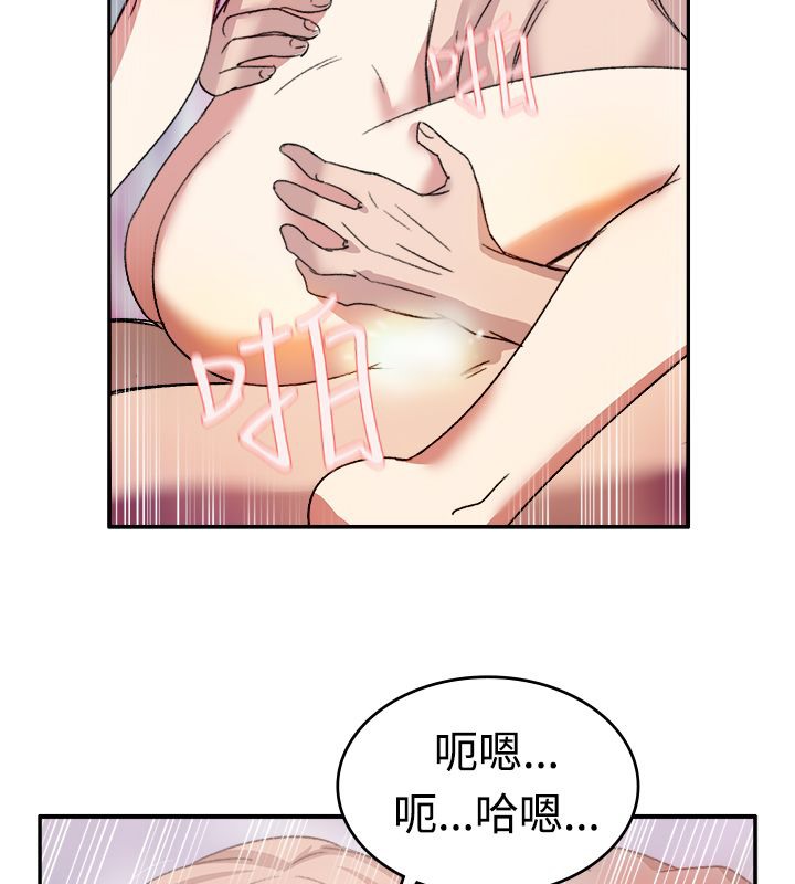 《親愛的,我劈腿了》漫画 第8話