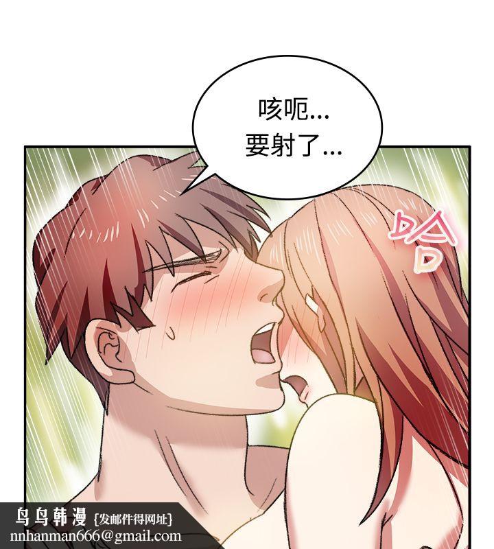 《親愛的,我劈腿了》漫画 第8話