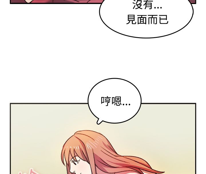 《親愛的,我劈腿了》漫画 第8話