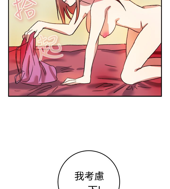 《親愛的,我劈腿了》漫画 第8話