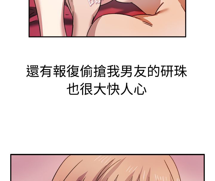 《親愛的,我劈腿了》漫画 第8話