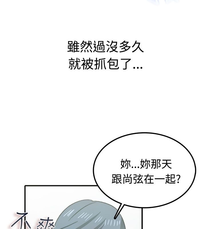 《親愛的,我劈腿了》漫画 第8話