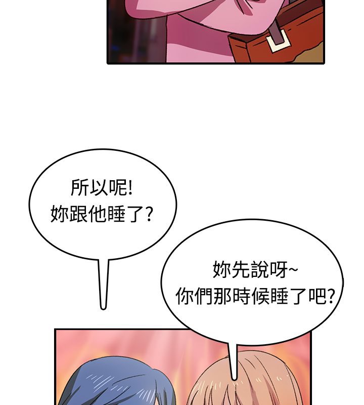《親愛的,我劈腿了》漫画 第8話