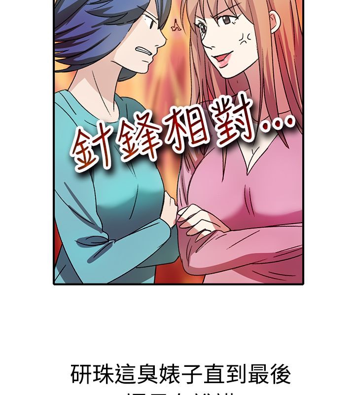 《親愛的,我劈腿了》漫画 第8話