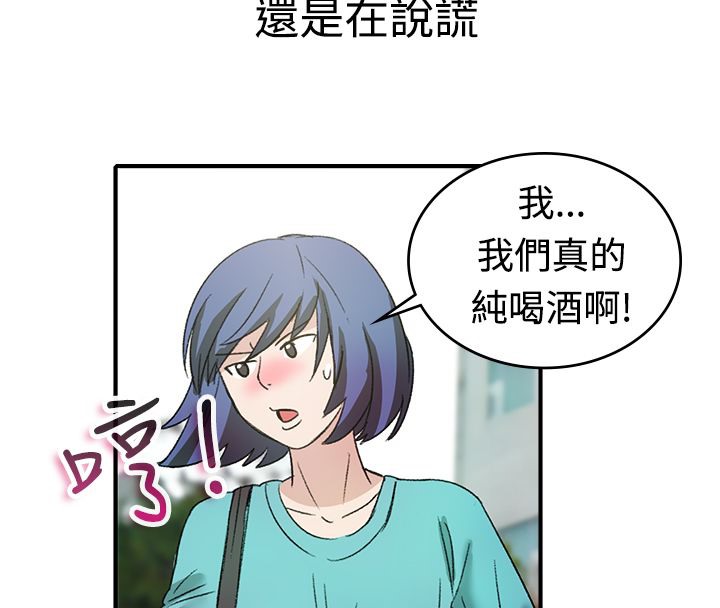 《親愛的,我劈腿了》漫画 第8話
