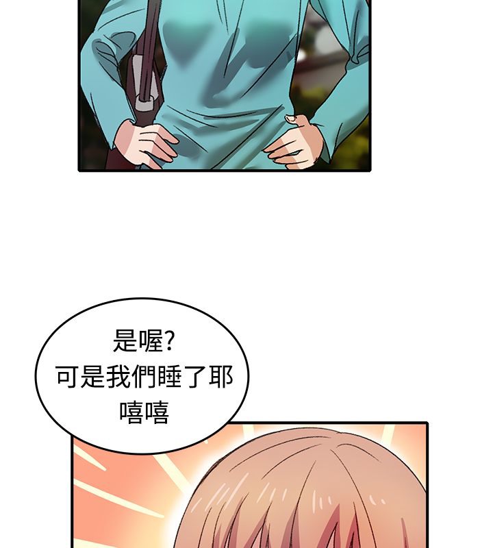 《親愛的,我劈腿了》漫画 第8話
