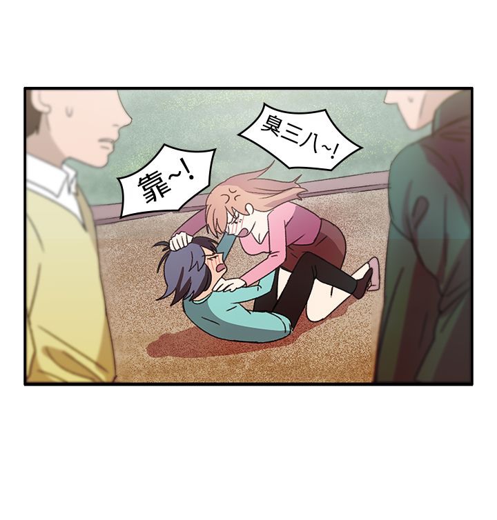 《親愛的,我劈腿了》漫画 第8話