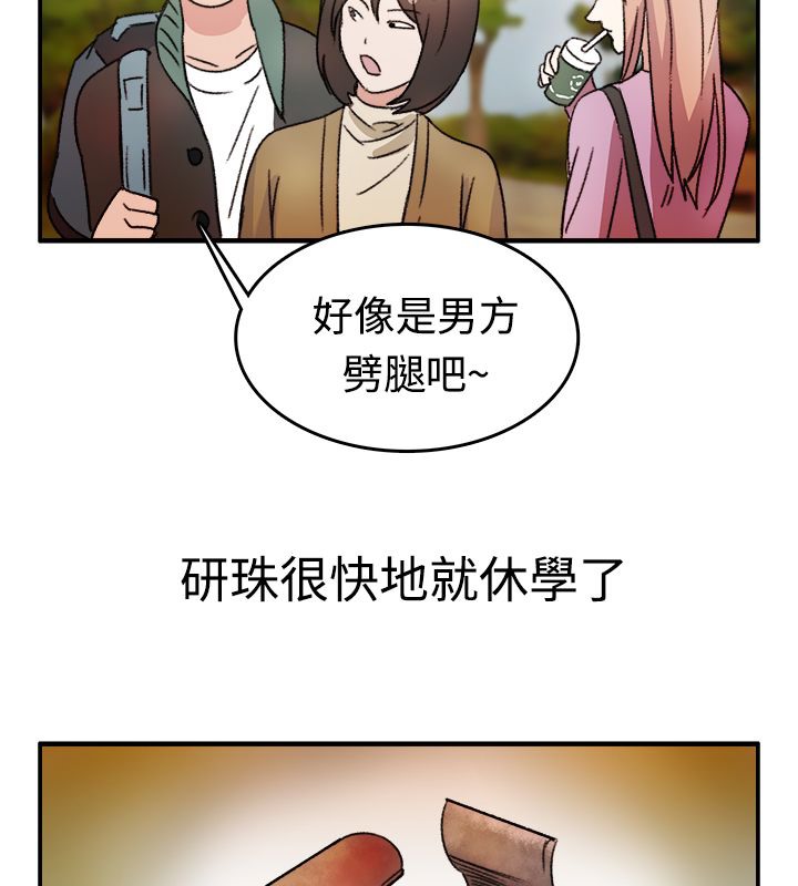 《親愛的,我劈腿了》漫画 第8話