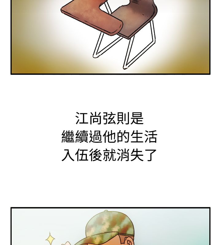 《親愛的,我劈腿了》漫画 第8話