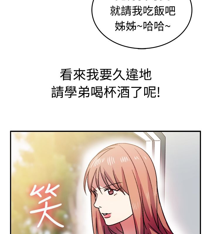 《親愛的,我劈腿了》漫画 第8話