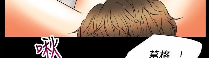 《親愛的,我劈腿了》漫画 第80話