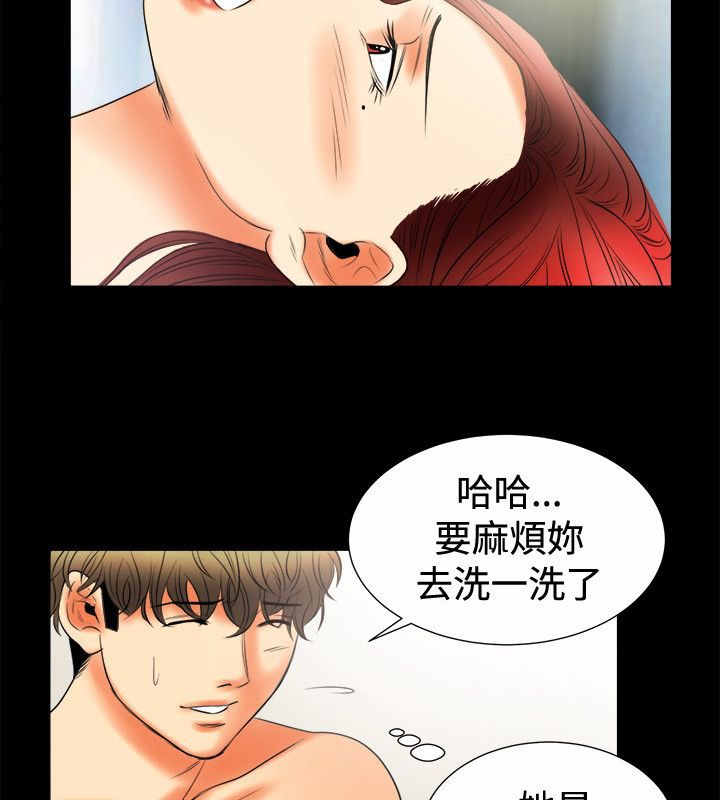 《親愛的,我劈腿了》漫画 第80話