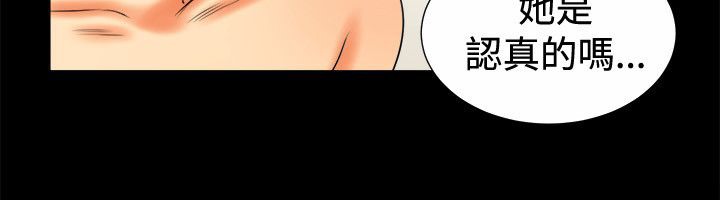 《親愛的,我劈腿了》漫画 第80話